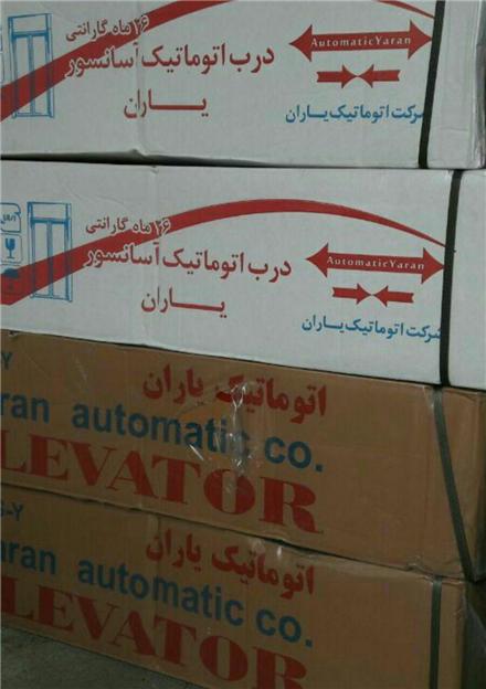 درب آسانسور در اصفهان