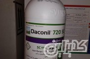 فروش قارچ کش داکونیل (Daconil