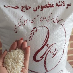 برنج فریدونکنار سرلاشه طارم محلی درشت و معطر 10 کیلویی ارسال رایگان